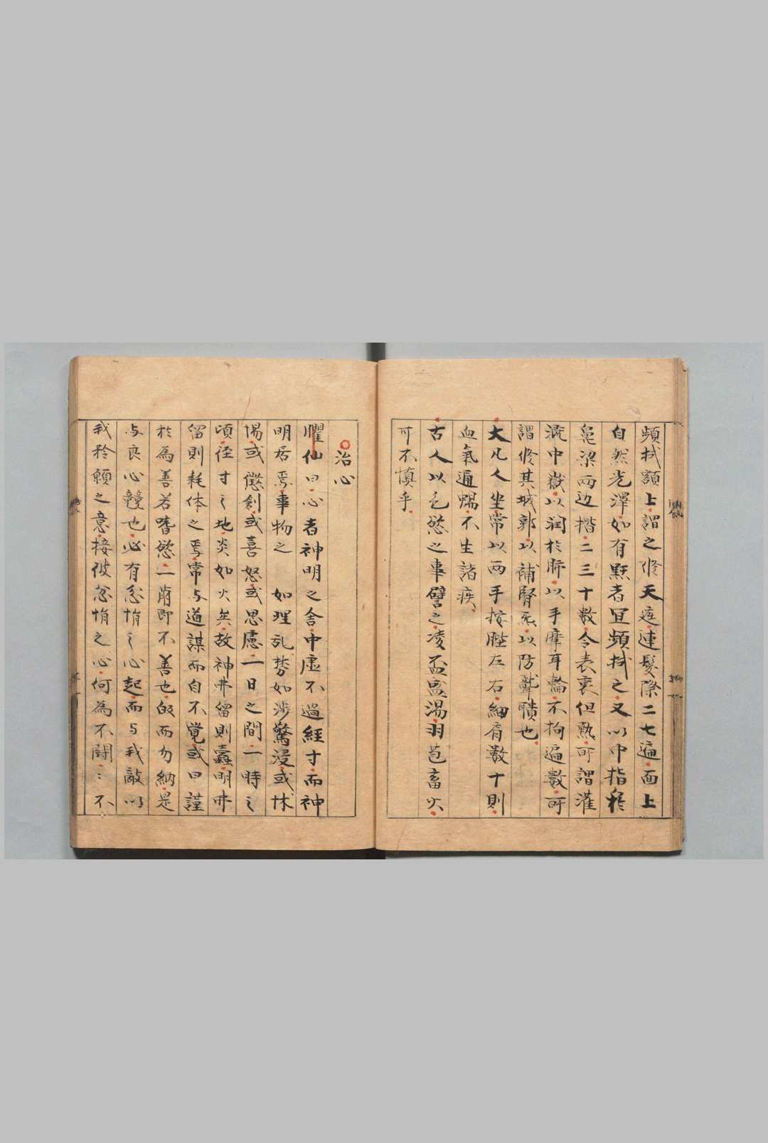 图片[3]中华古籍网-专注古书收集活人心 朱权（明）中华古籍网-专注古书收集中华古籍网