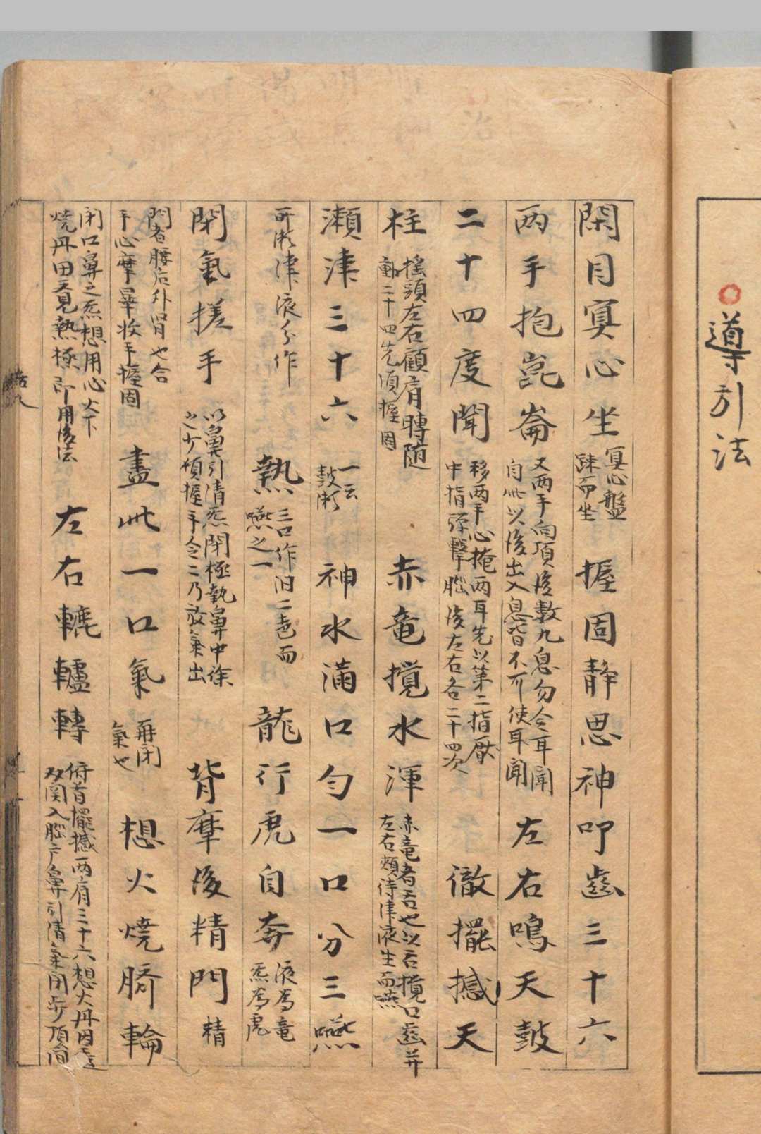 图片[8]中华古籍网-专注古书收集活人心 朱权（明）中华古籍网-专注古书收集中华古籍网