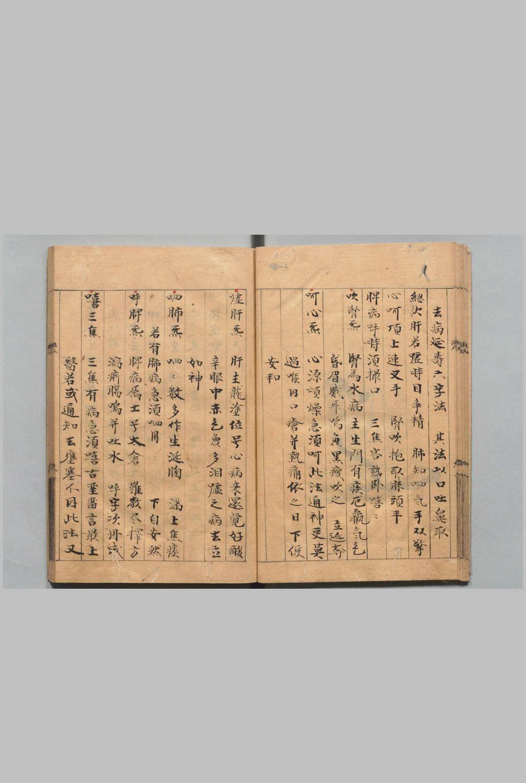 图片[2]中华古籍网-专注古书收集活人心 朱权（明）中华古籍网-专注古书收集中华古籍网