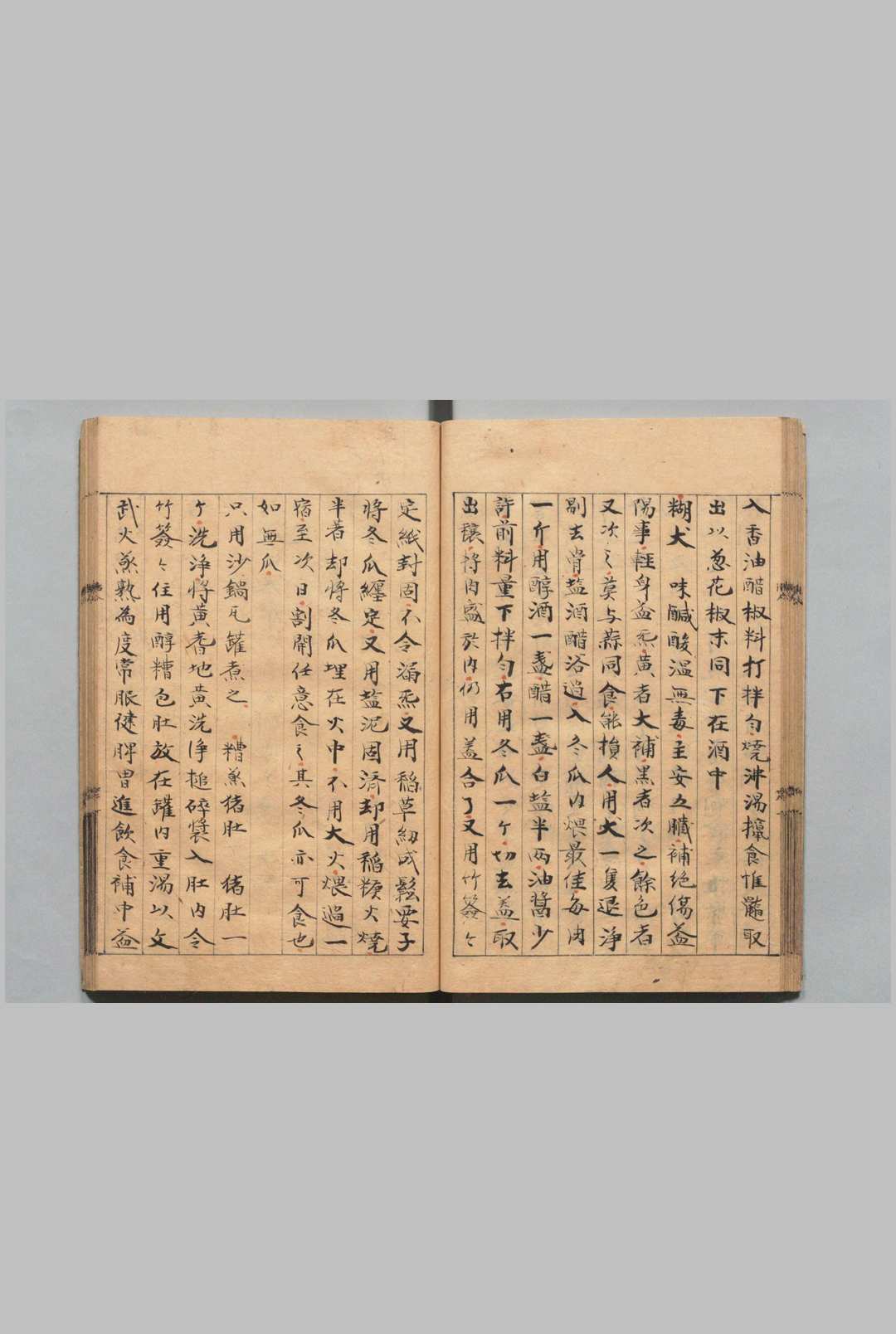图片[11]中华古籍网-专注古书收集活人心 朱权（明）中华古籍网-专注古书收集中华古籍网