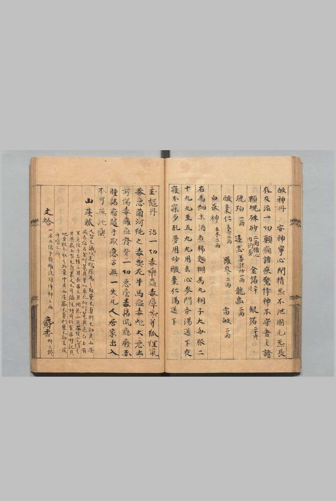 图片[10]中华古籍网-专注古书收集活人心 朱权（明）中华古籍网-专注古书收集中华古籍网
