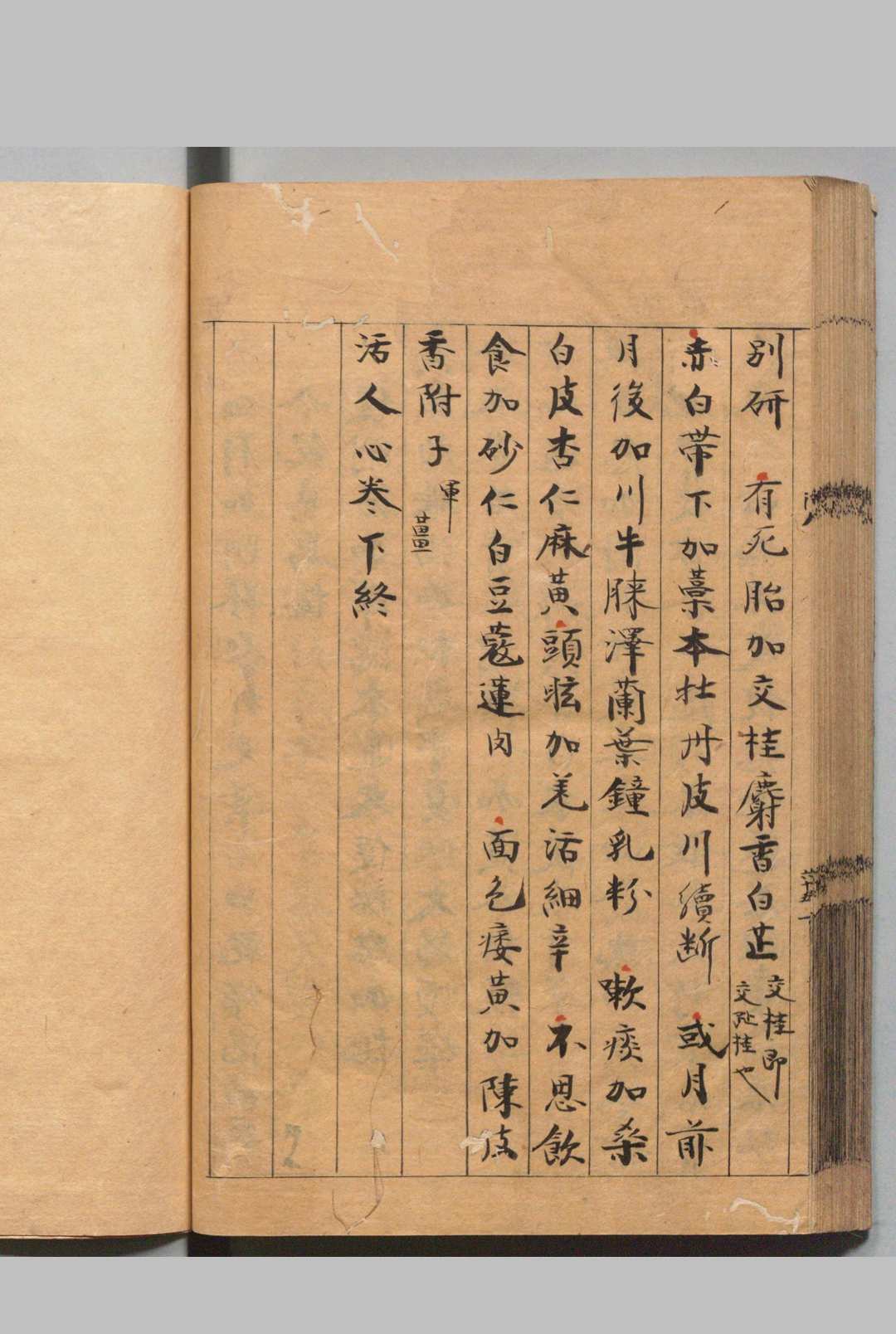 图片[13]中华古籍网-专注古书收集活人心 朱权（明）中华古籍网-专注古书收集中华古籍网