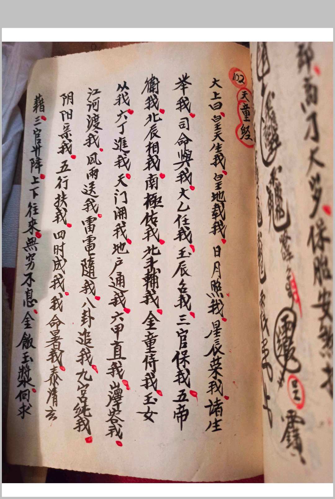 图片[22]-中华古籍网-专注古书收集先天符法秘本-刘復旦-中华古籍网-专注古书收集中华古籍网-专注古书收集