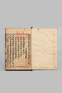 观念阿弥陀佛相海三昧功德法门 释善导（唐） 刊本 ,江户-中华古籍网-专注古书收集中华古籍网-专注古书收集