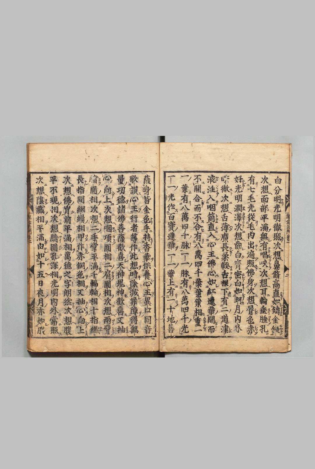 图片[3]-中华古籍网-专注古书收集观念阿弥陀佛相海三昧功德法门 释善导（唐） 刊本 ,江户-中华古籍网-专注古书收集中华古籍网-专注古书收集