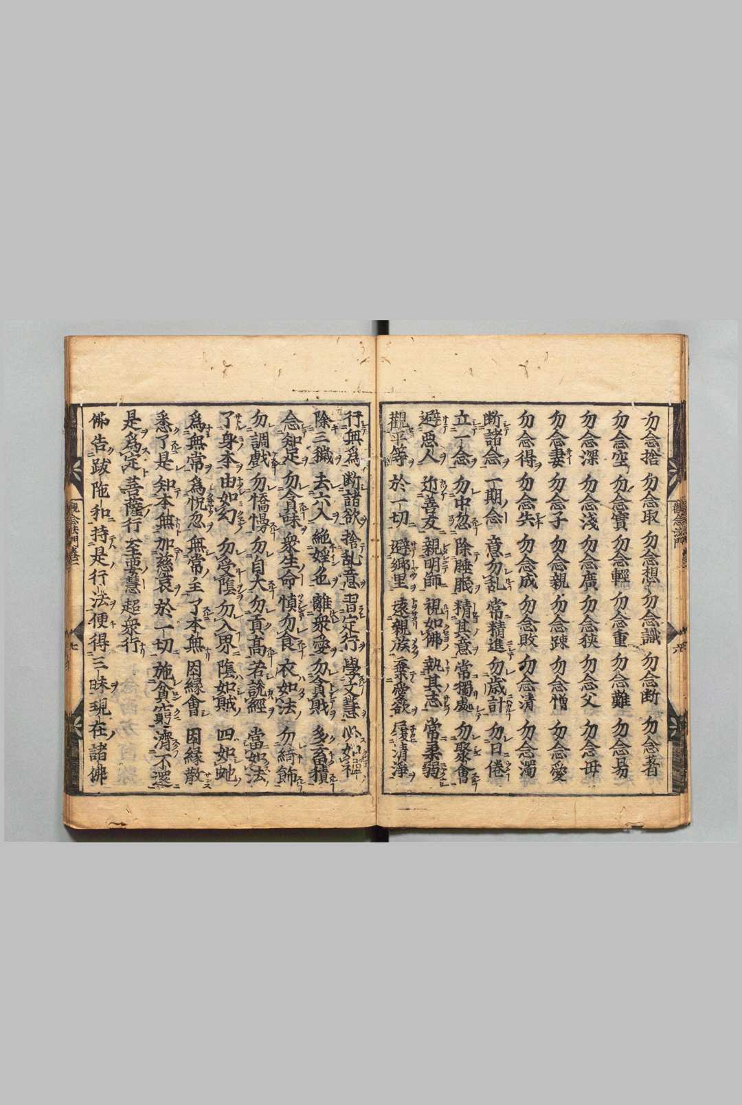 图片[2]-中华古籍网-专注古书收集观念阿弥陀佛相海三昧功德法门 释善导（唐） 刊本 ,江户-中华古籍网-专注古书收集中华古籍网-专注古书收集