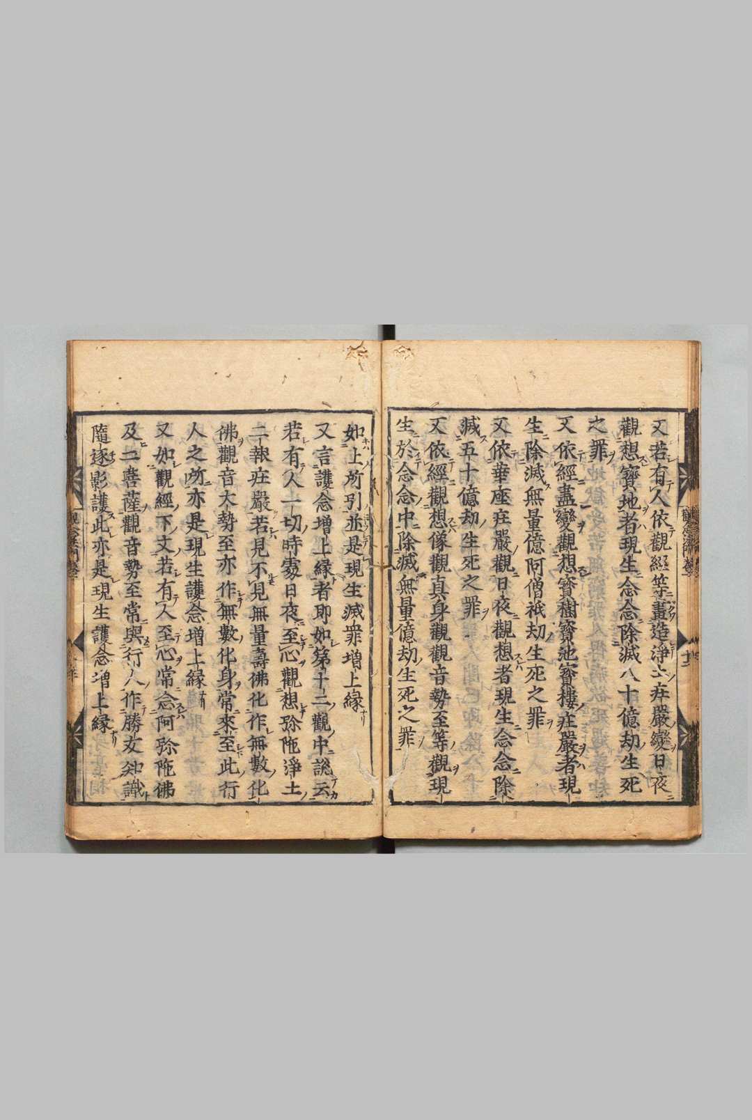 图片[4]-中华古籍网-专注古书收集观念阿弥陀佛相海三昧功德法门 释善导（唐） 刊本 ,江户-中华古籍网-专注古书收集中华古籍网-专注古书收集