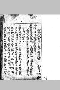 新迁阴地开山立向（占卜）-中华古籍网-专注古书收集中华古籍网-专注古书收集