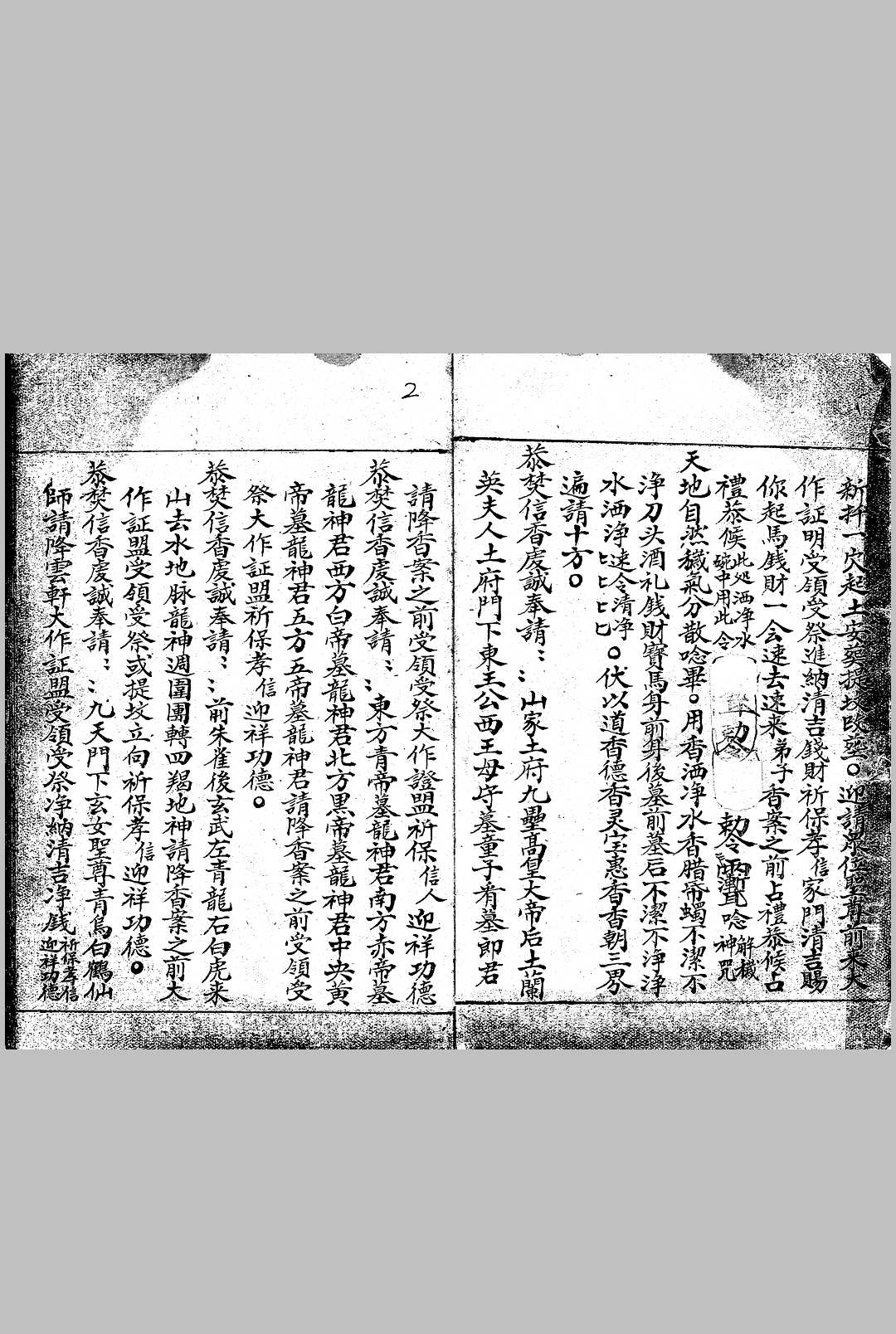 图片[4]-中华古籍网-专注古书收集新迁阴地开山立向（占卜）-中华古籍网-专注古书收集中华古籍网-专注古书收集