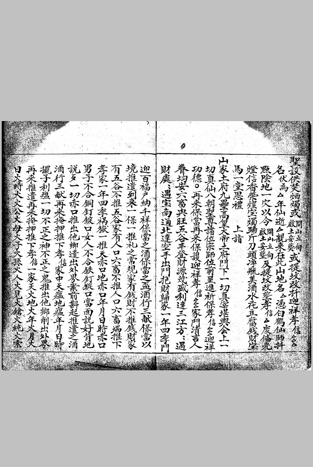 图片[2]-中华古籍网-专注古书收集新迁阴地开山立向（占卜）-中华古籍网-专注古书收集中华古籍网-专注古书收集