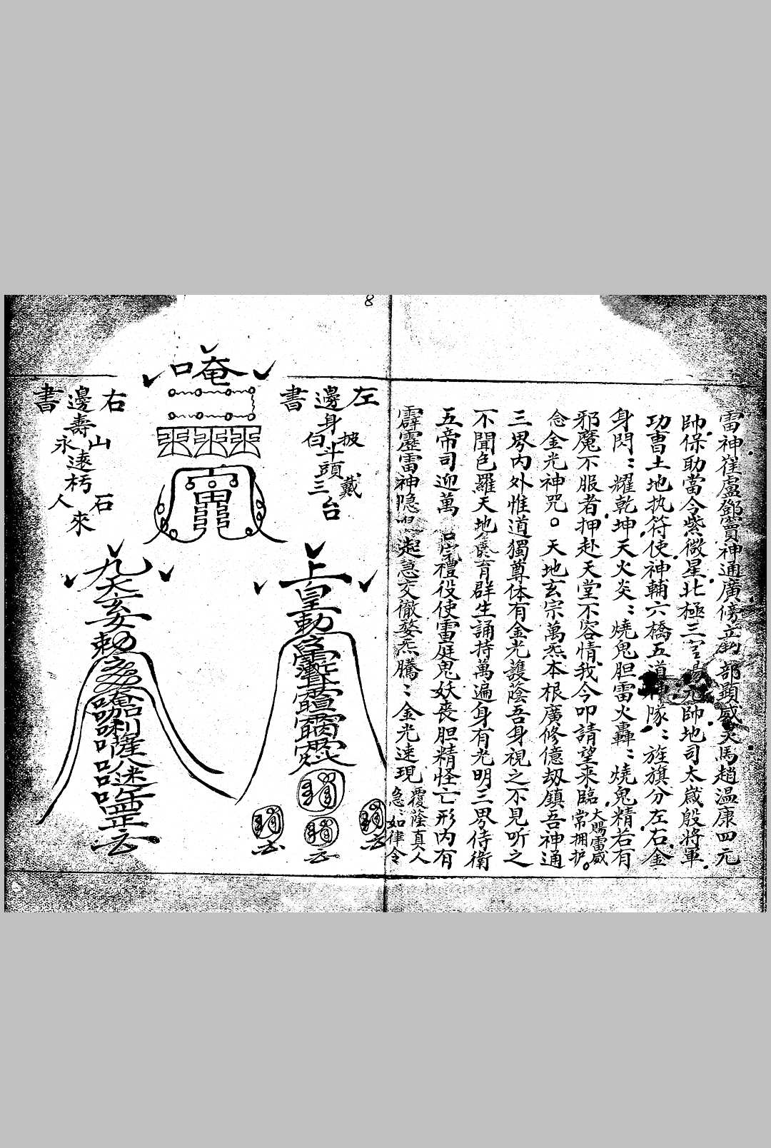 图片[3]-中华古籍网-专注古书收集新迁阴地开山立向（占卜）-中华古籍网-专注古书收集中华古籍网-专注古书收集