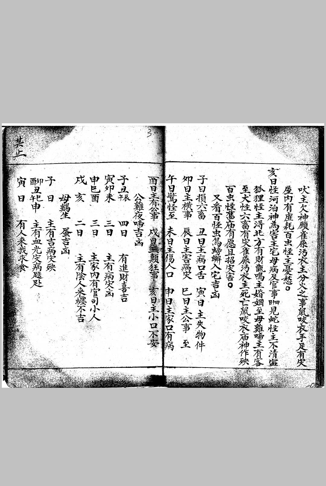 图片[19]-中华古籍网-专注古书收集新迁阴地开山立向（占卜）-中华古籍网-专注古书收集中华古籍网-专注古书收集