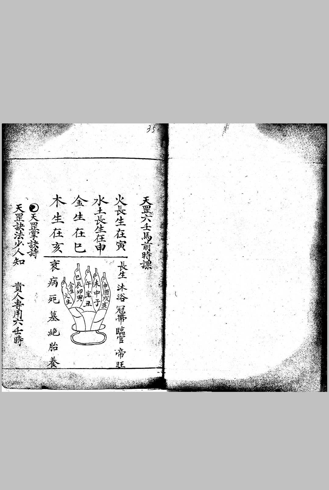 图片[18]-中华古籍网-专注古书收集新迁阴地开山立向（占卜）-中华古籍网-专注古书收集中华古籍网-专注古书收集