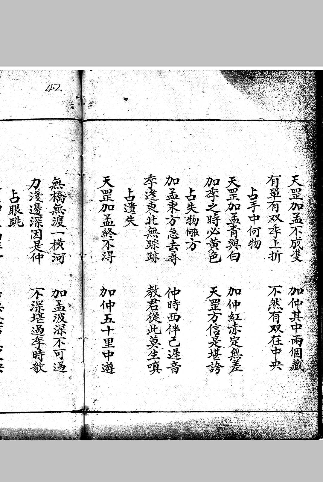 图片[17]-中华古籍网-专注古书收集新迁阴地开山立向（占卜）-中华古籍网-专注古书收集中华古籍网-专注古书收集