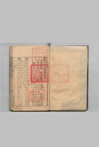 春秋左氏经传集解 30卷 杜预（晋）陆德明（唐）音义 明万历8年 , 亲仁堂中华古籍网-专注古书收集中华古籍网