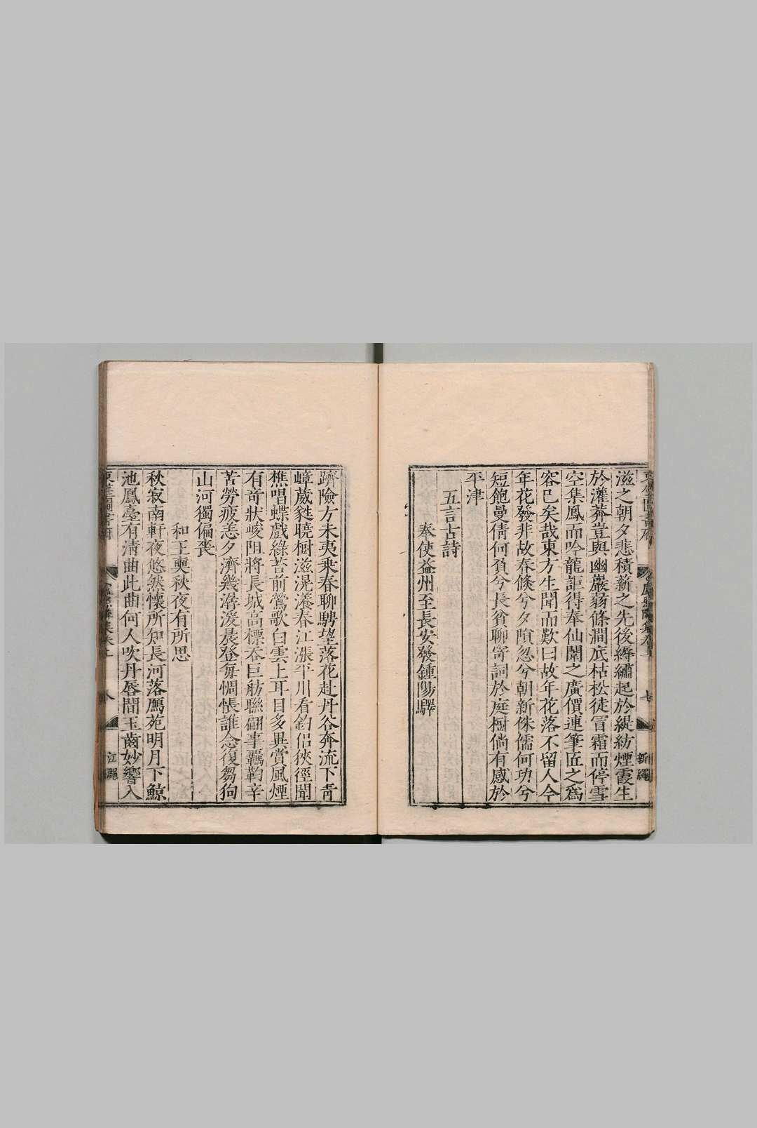 图片[2]中华古籍网-专注古书收集卢照隣集 ２卷 卢照隣（唐）张逊业（明）刊本 ,明 , 东壁图书府中华古籍网-专注古书收集中华古籍网