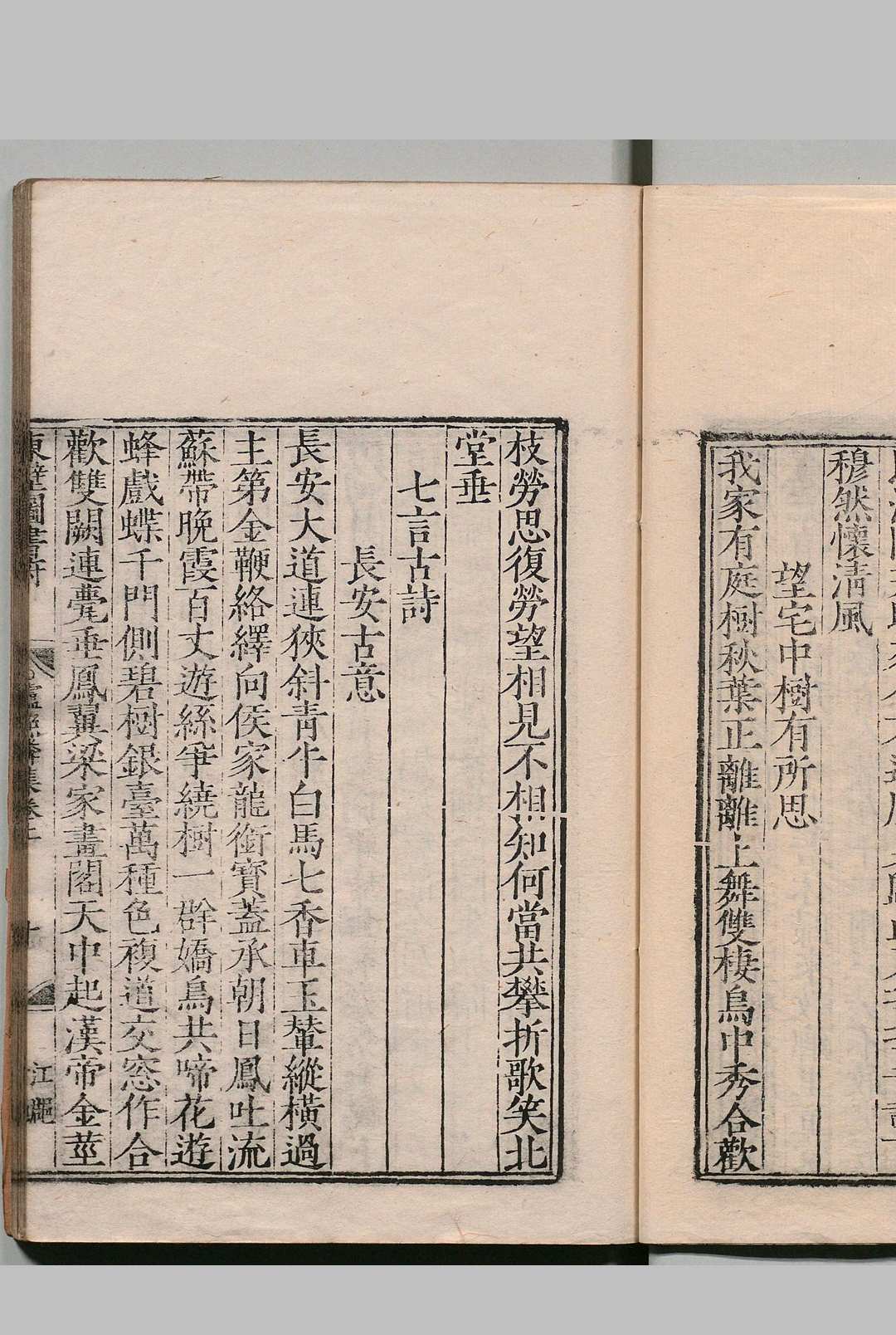 图片[4]中华古籍网-专注古书收集卢照隣集 ２卷 卢照隣（唐）张逊业（明）刊本 ,明 , 东壁图书府中华古籍网-专注古书收集中华古籍网