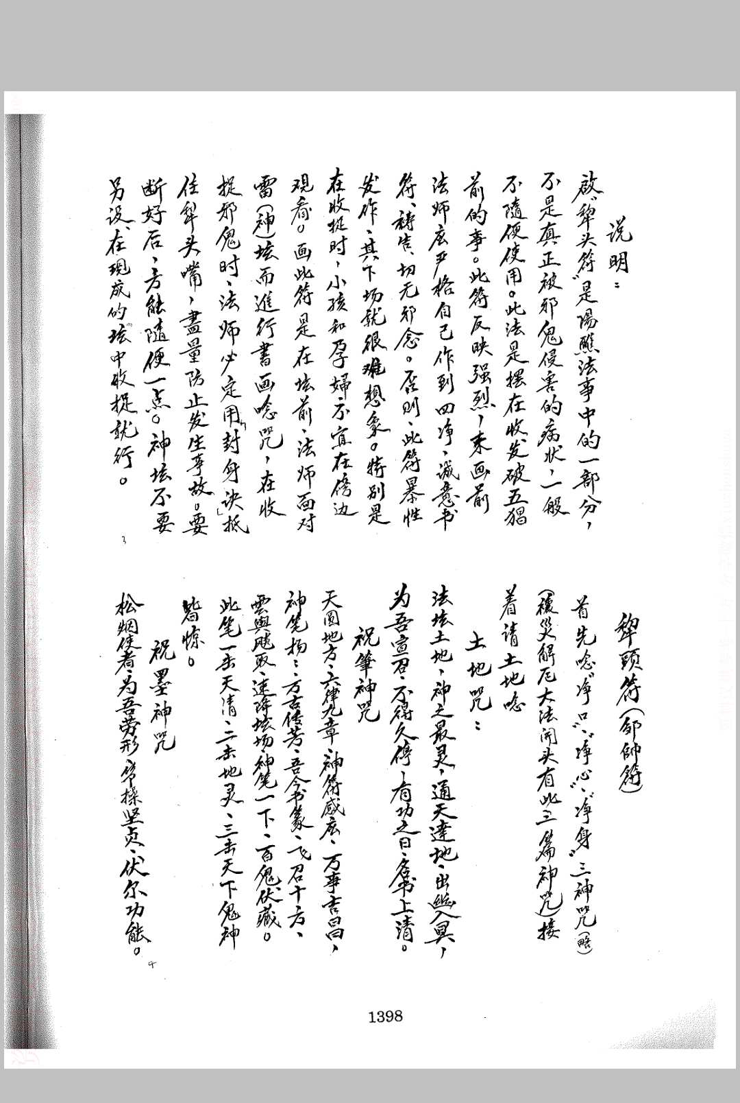 图片[3]中华古籍网-专注古书收集起犁头符一宗-黄焕章中华古籍网-专注古书收集中华古籍网