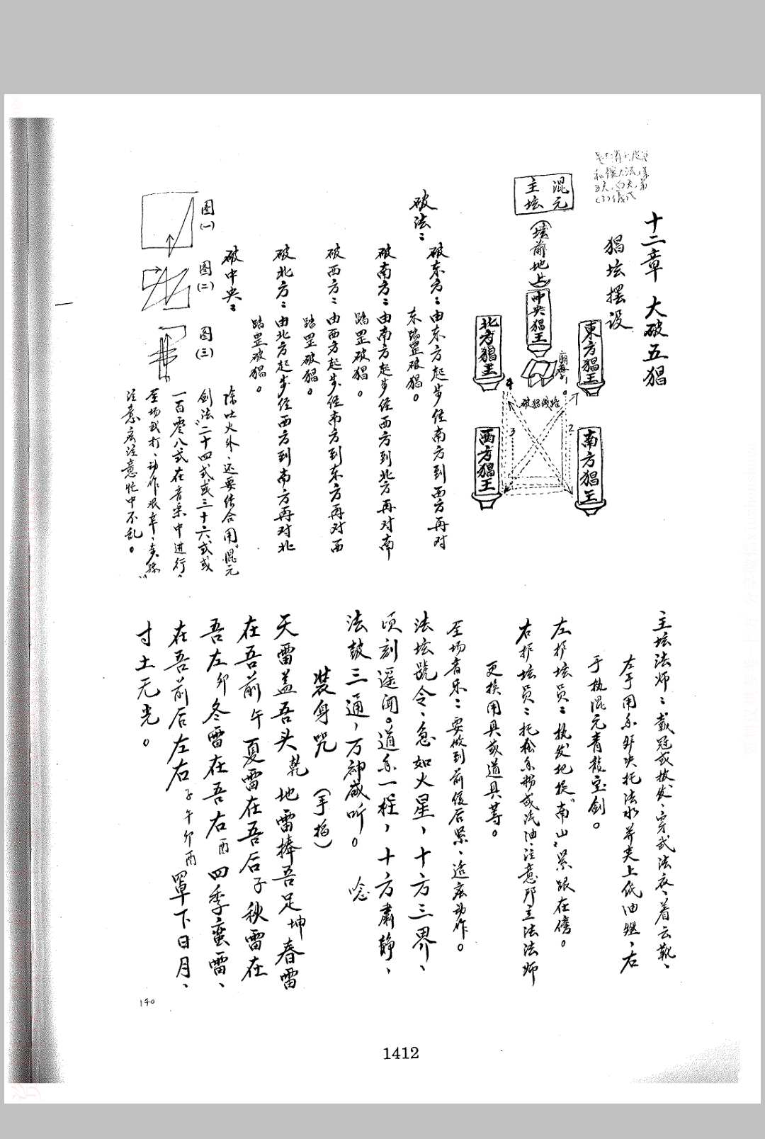 图片[5]中华古籍网-专注古书收集起犁头符一宗-黄焕章中华古籍网-专注古书收集中华古籍网