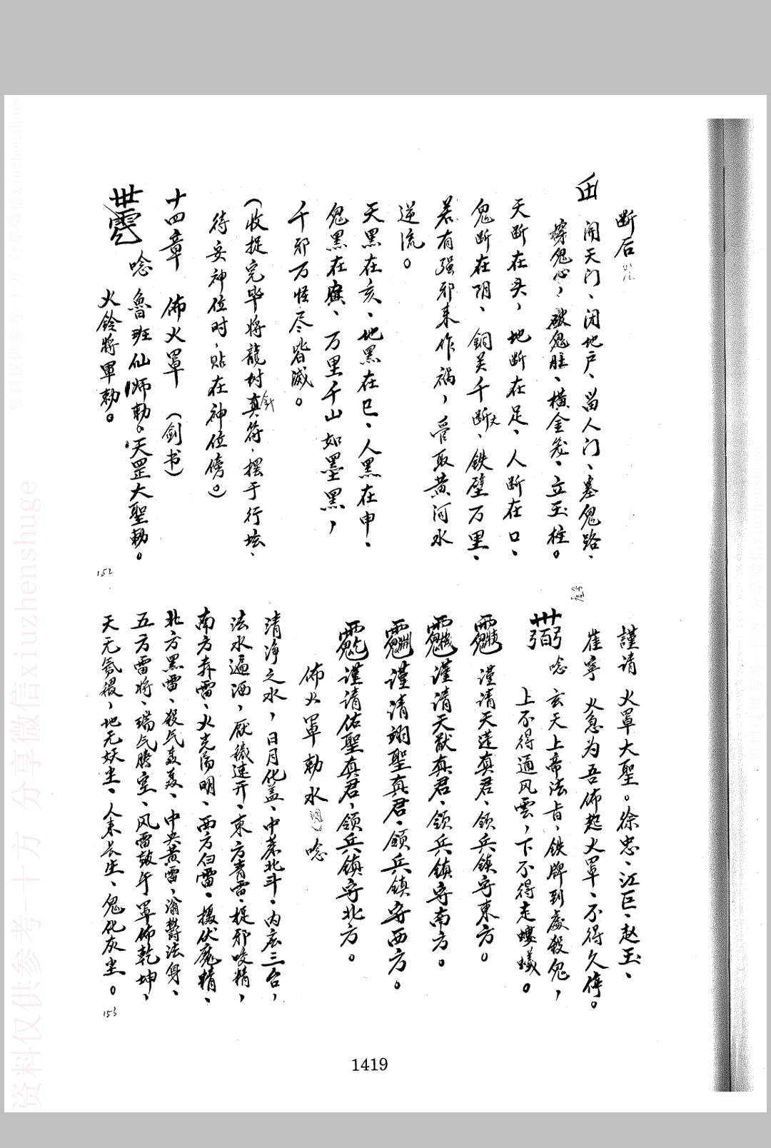 图片[10]中华古籍网-专注古书收集起犁头符一宗-黄焕章中华古籍网-专注古书收集中华古籍网