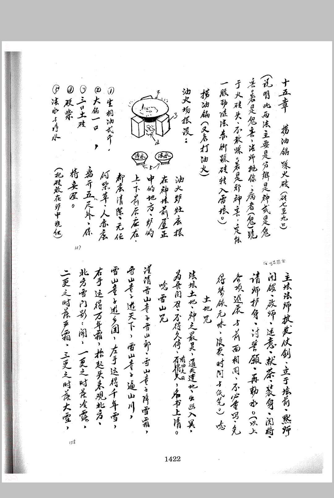 图片[9]中华古籍网-专注古书收集起犁头符一宗-黄焕章中华古籍网-专注古书收集中华古籍网