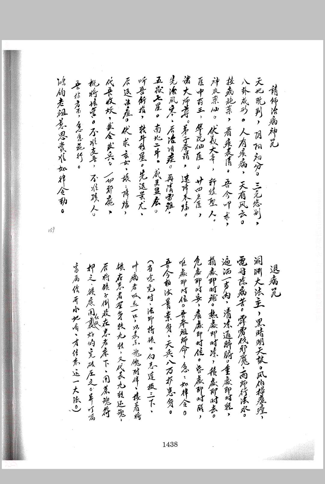 图片[8]中华古籍网-专注古书收集起犁头符一宗-黄焕章中华古籍网-专注古书收集中华古籍网