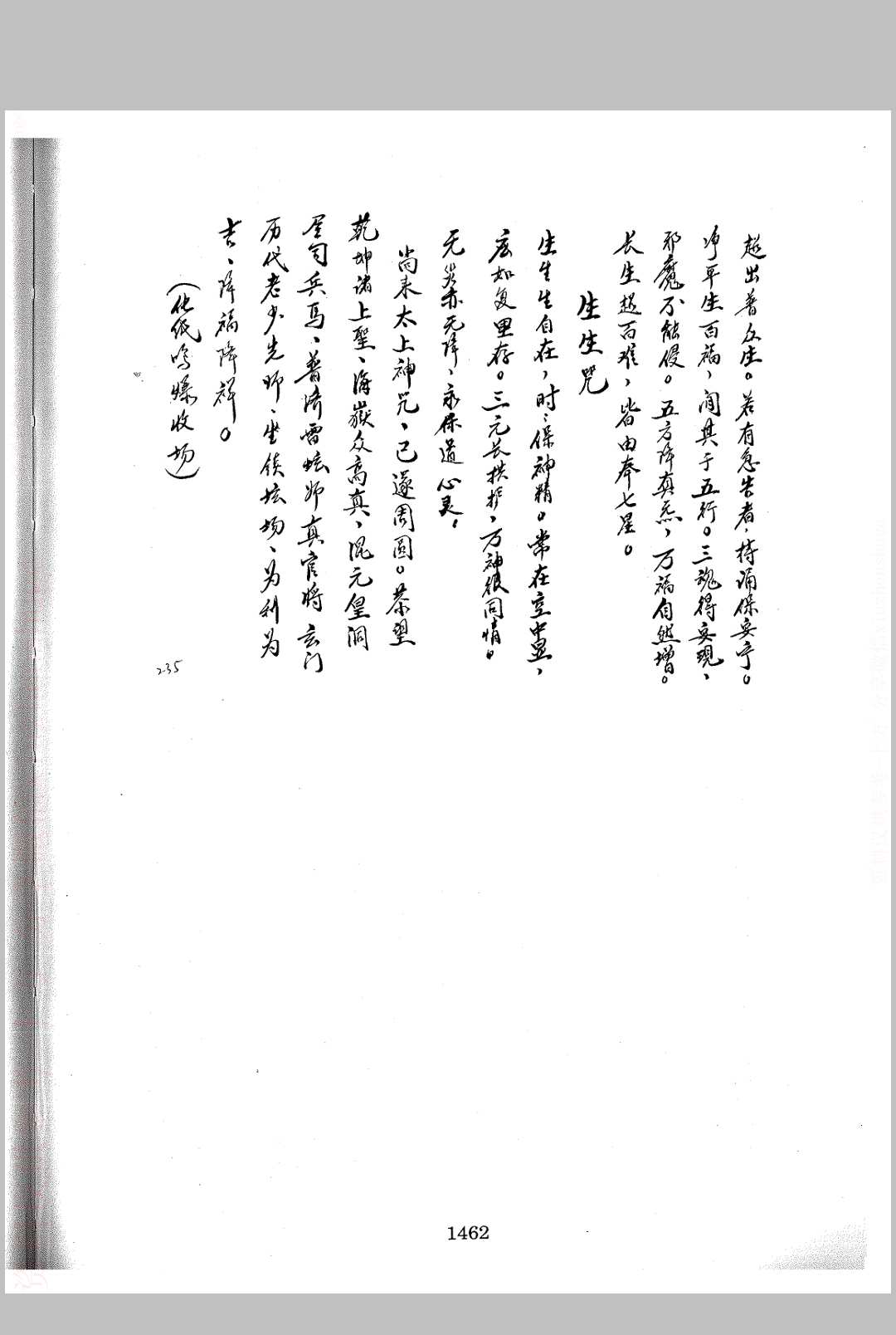 图片[15]中华古籍网-专注古书收集起犁头符一宗-黄焕章中华古籍网-专注古书收集中华古籍网