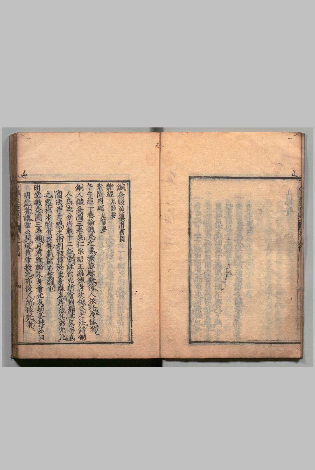 图片[2]中华古籍网-专注古书收集针灸聚英发挥 ８卷 高武（明）刊本 ,江户中华古籍网-专注古书收集中华古籍网