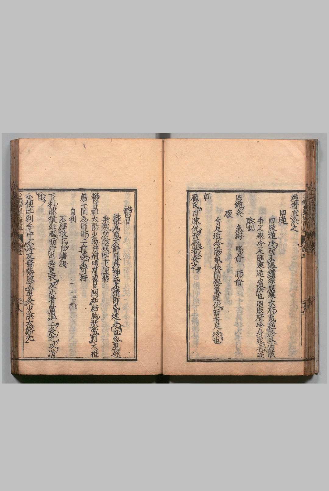 图片[14]中华古籍网-专注古书收集针灸聚英发挥 ８卷 高武（明）刊本 ,江户中华古籍网-专注古书收集中华古籍网
