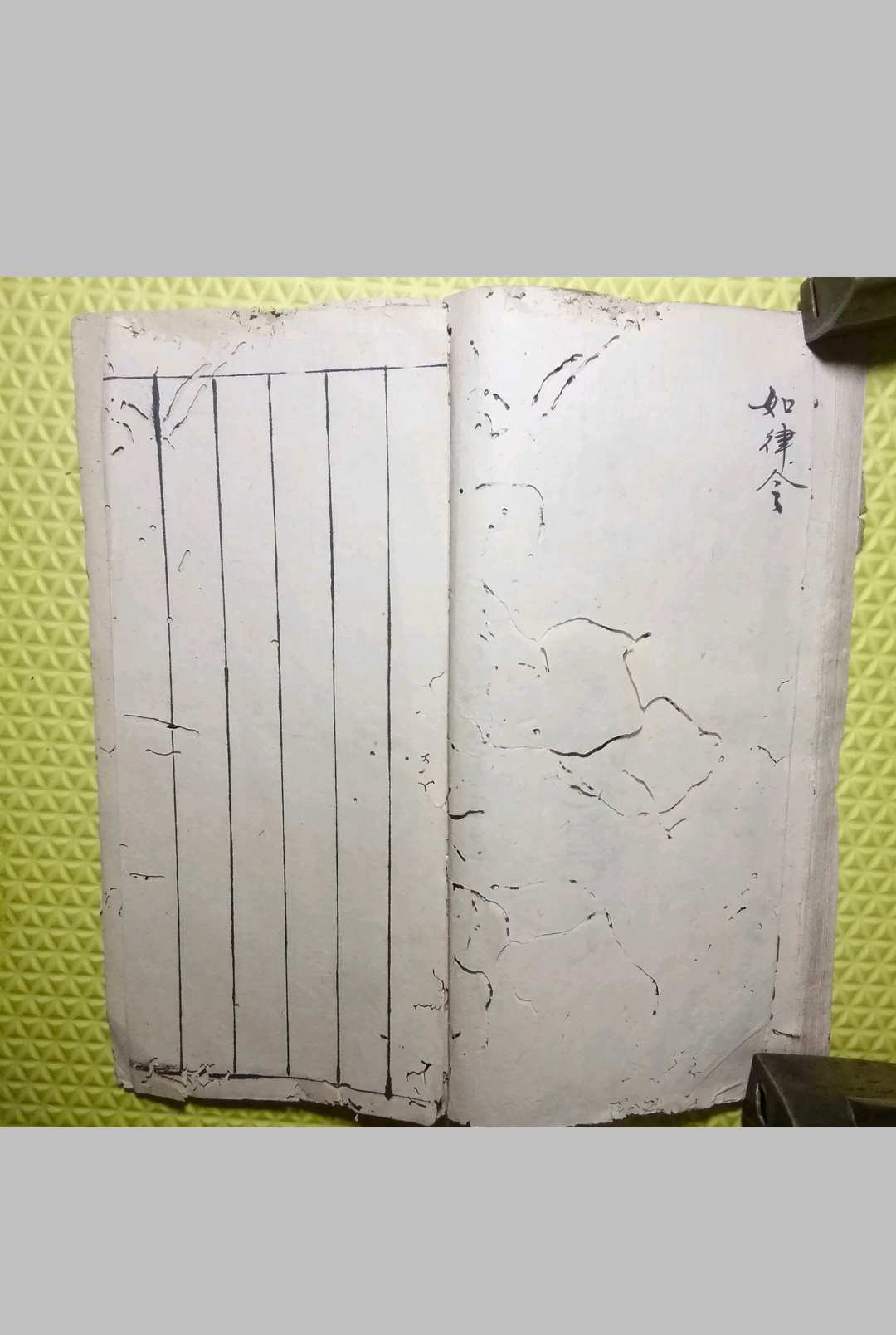 图片[10]-中华古籍网-专注古书收集混元符秘-中华古籍网-专注古书收集中华古籍网-专注古书收集