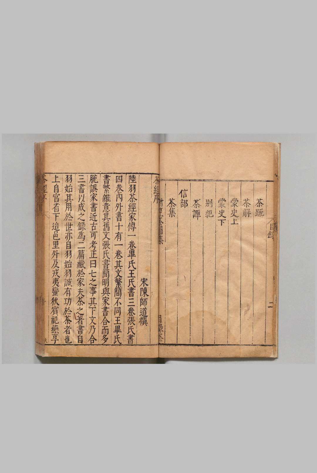 图片[5]中华古籍网-专注古书收集茶书 ４部 喻政 明万历40年中华古籍网-专注古书收集中华古籍网