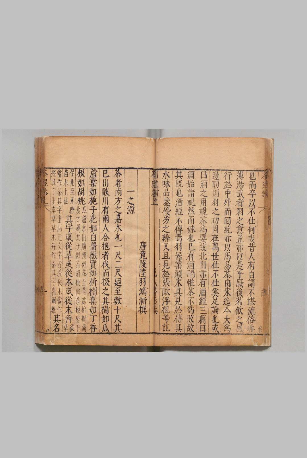 图片[7]中华古籍网-专注古书收集茶书 ４部 喻政 明万历40年中华古籍网-专注古书收集中华古籍网