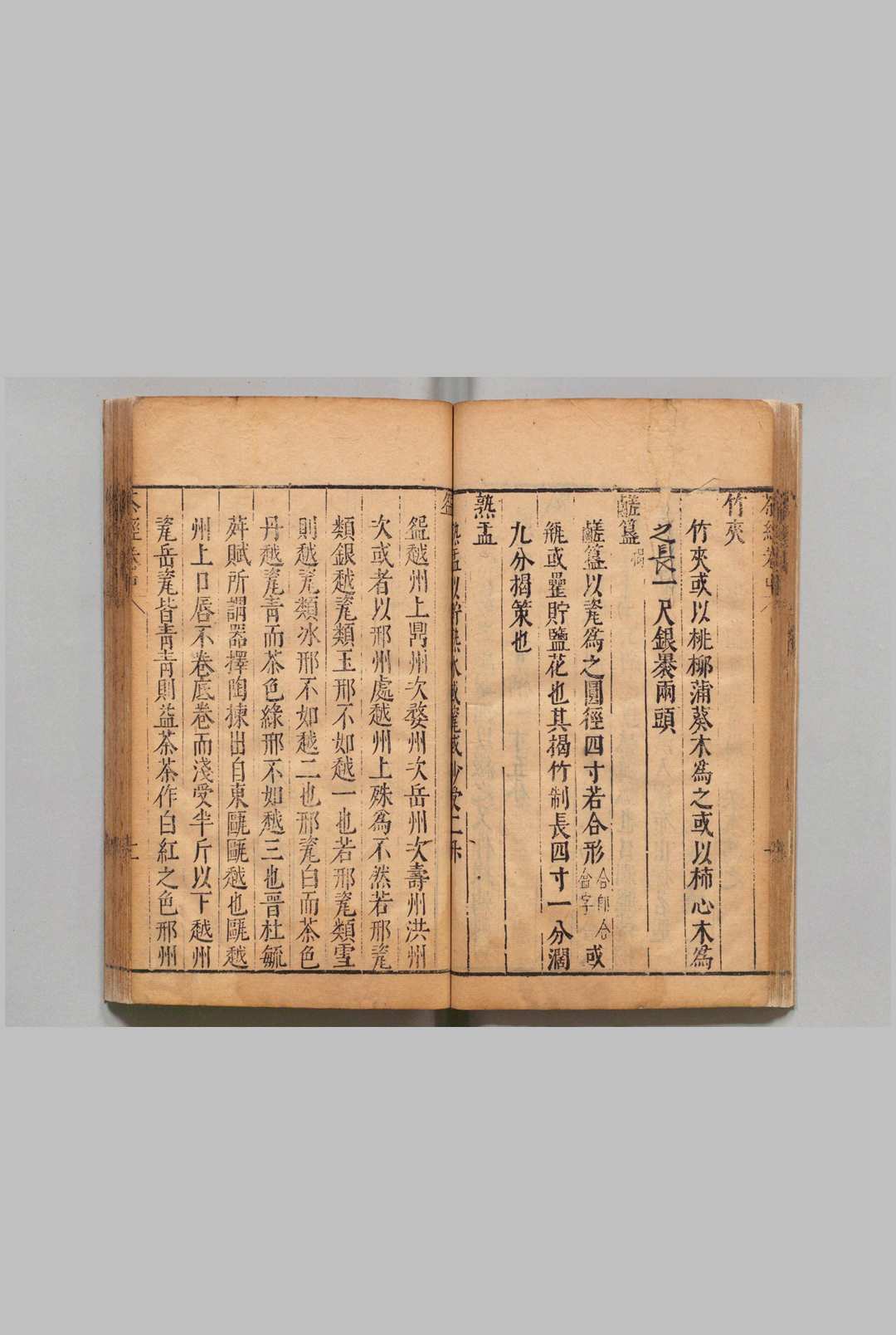图片[9]中华古籍网-专注古书收集茶书 ４部 喻政 明万历40年中华古籍网-专注古书收集中华古籍网