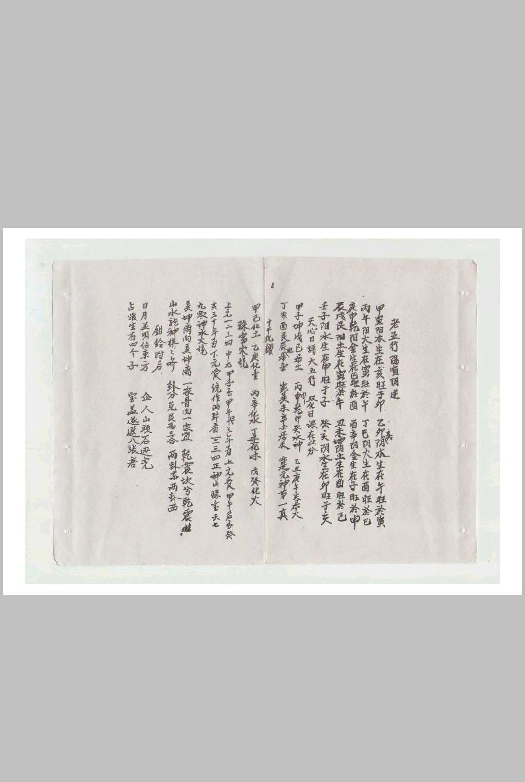 图片[2]-中华古籍网-专注古书收集江西七耀断真本-中华古籍网-专注古书收集中华古籍网-专注古书收集