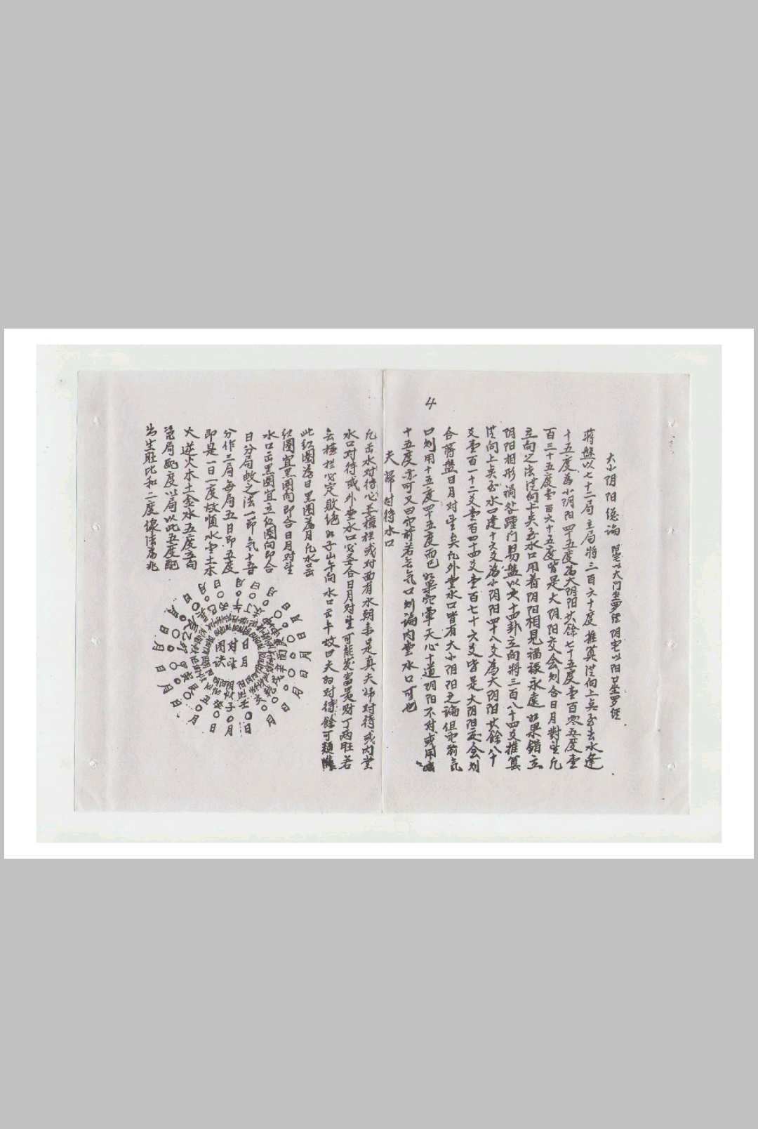 图片[8]-中华古籍网-专注古书收集江西七耀断真本-中华古籍网-专注古书收集中华古籍网-专注古书收集