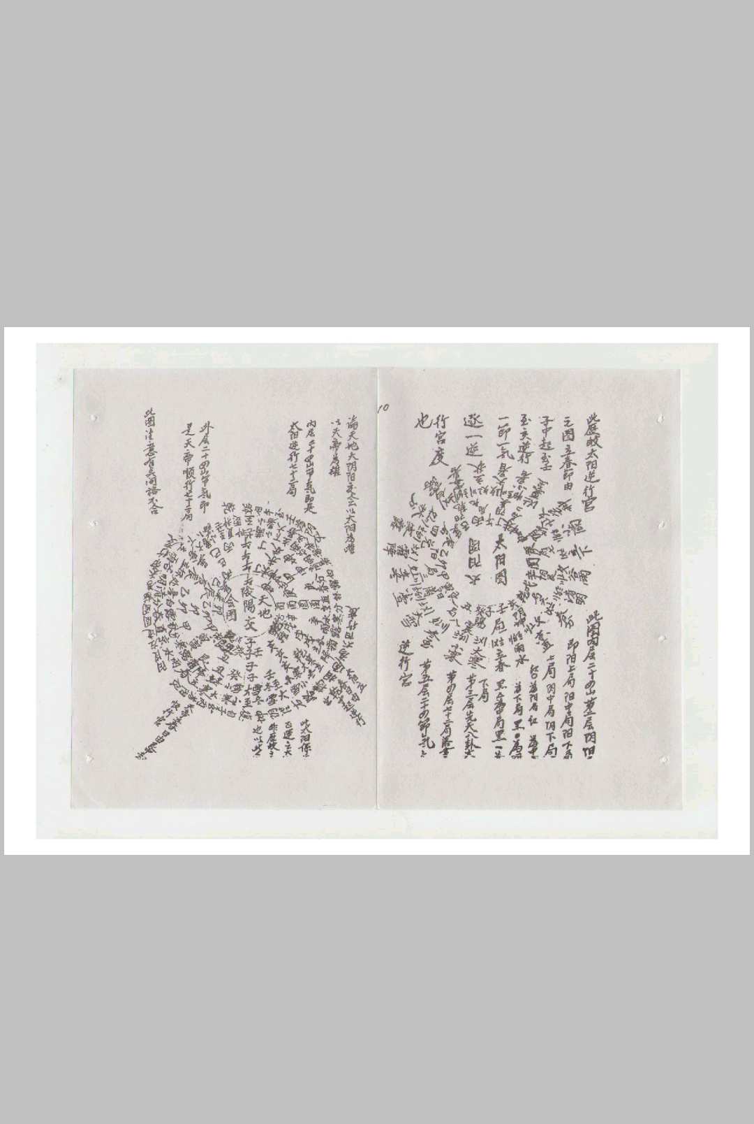 图片[7]-中华古籍网-专注古书收集江西七耀断真本-中华古籍网-专注古书收集中华古籍网-专注古书收集