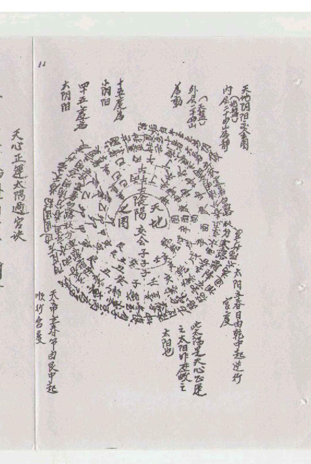 图片[5]-中华古籍网-专注古书收集江西七耀断真本-中华古籍网-专注古书收集中华古籍网-专注古书收集