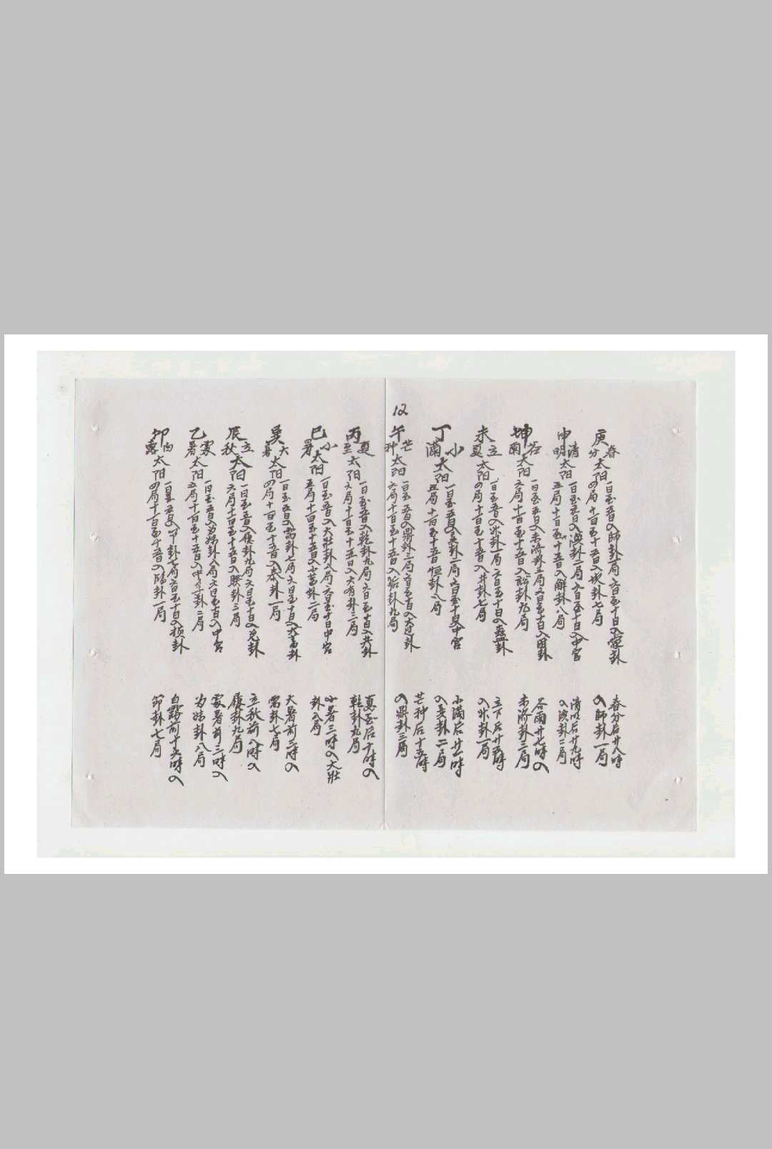 图片[14]-中华古籍网-专注古书收集江西七耀断真本-中华古籍网-专注古书收集中华古籍网-专注古书收集