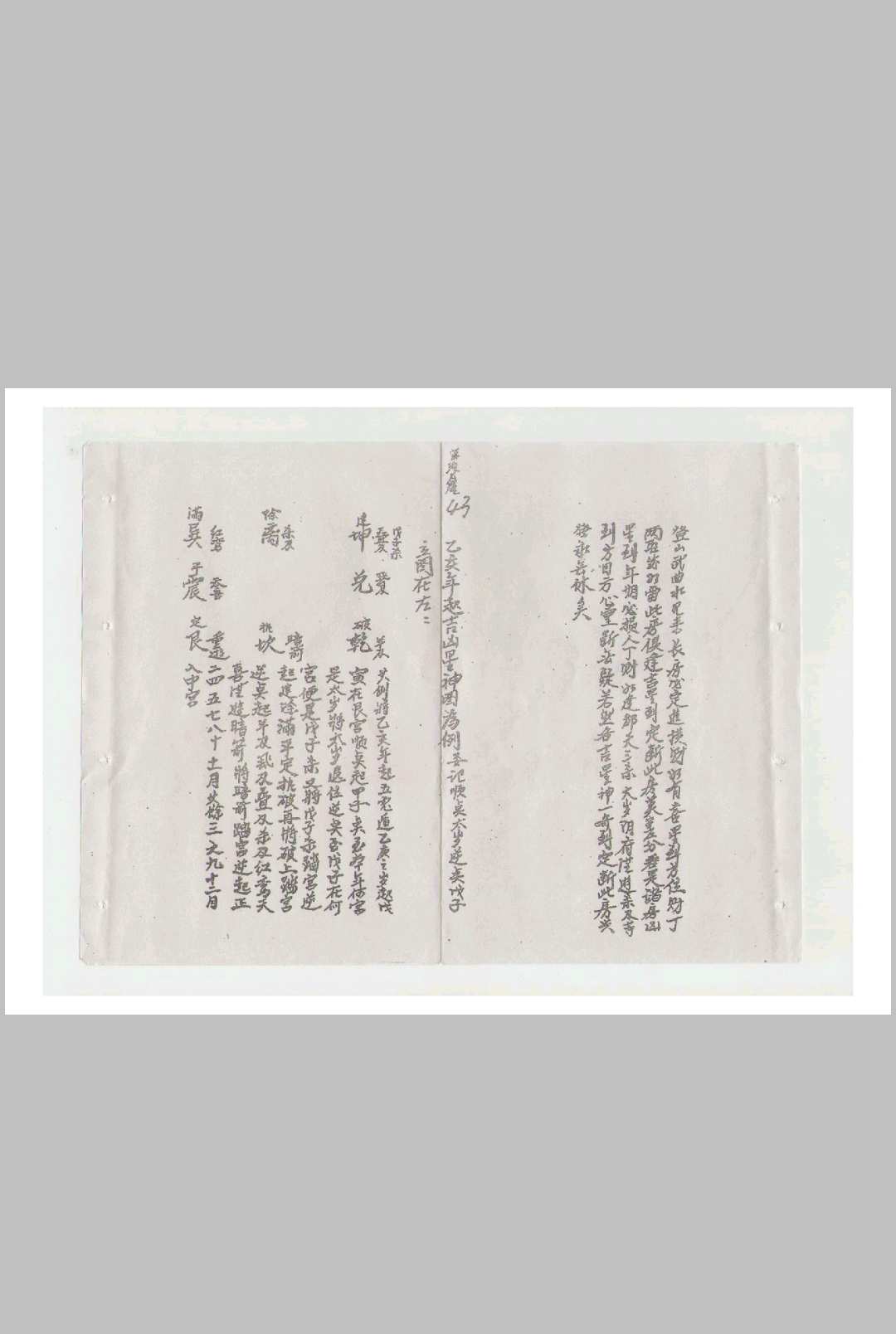 图片[11]-中华古籍网-专注古书收集江西七耀断真本-中华古籍网-专注古书收集中华古籍网-专注古书收集