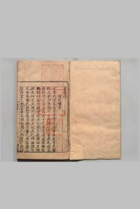 春秋四传 38卷 首１卷 吉澄（明）刊本（后修） ,明 , 巡按福建监察御史中华古籍网-专注古书收集中华古籍网