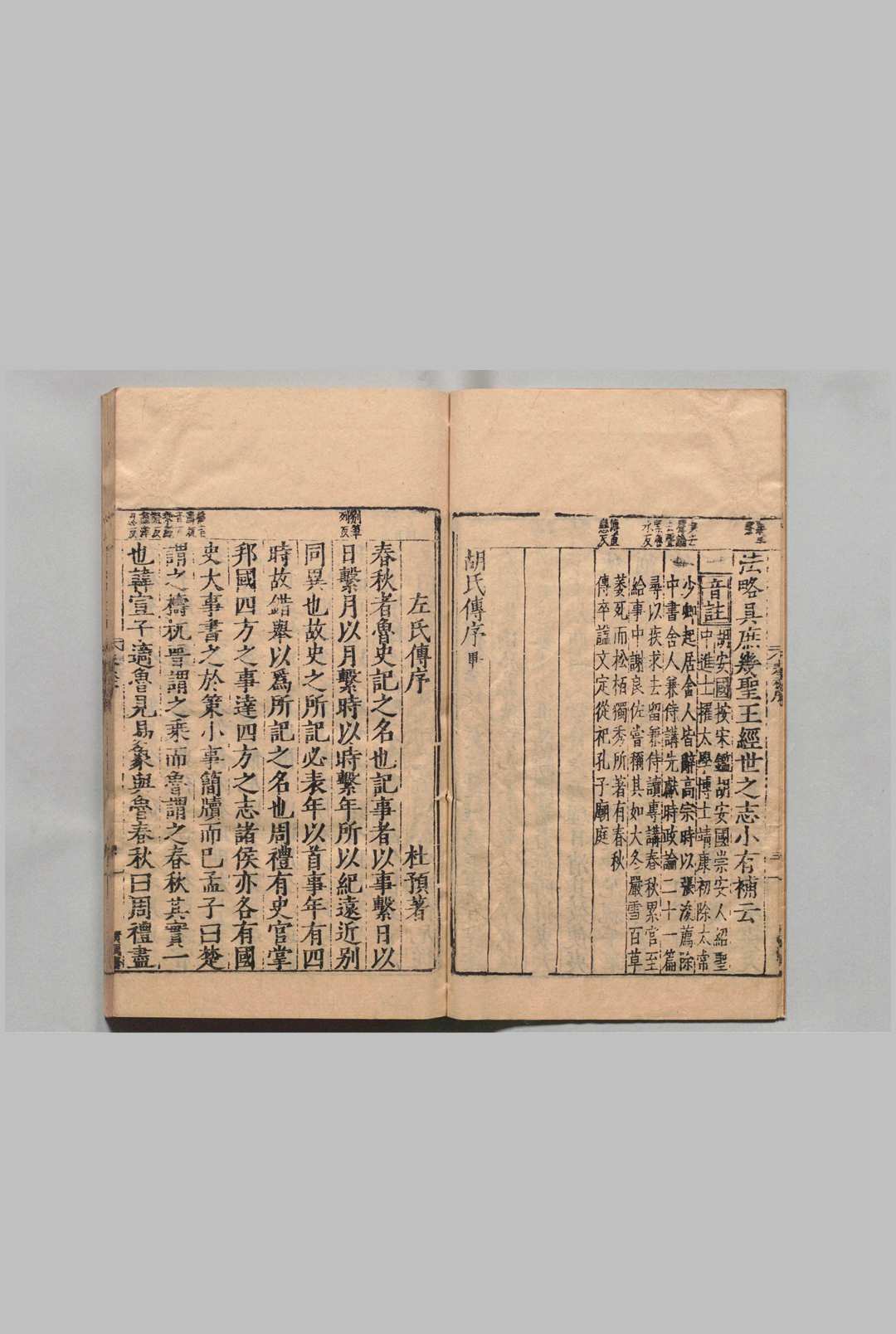 图片[6]中华古籍网-专注古书收集春秋四传 38卷 首１卷 吉澄（明）刊本（后修） ,明 , 巡按福建监察御史中华古籍网-专注古书收集中华古籍网