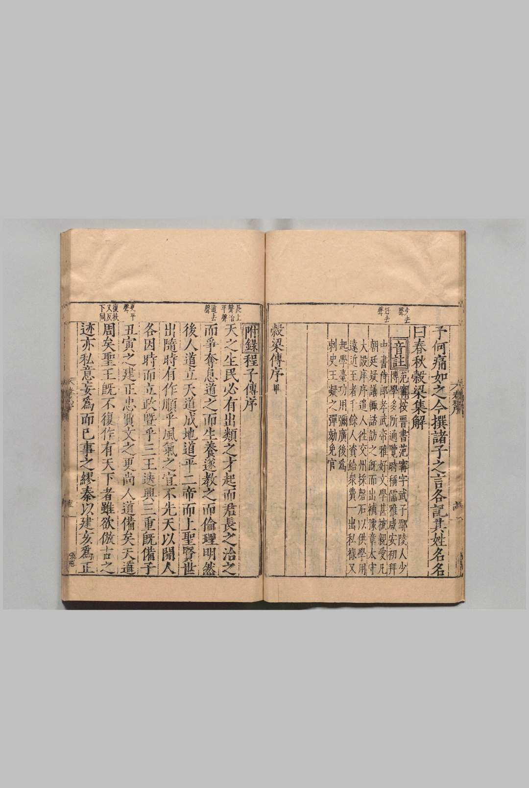 图片[3]中华古籍网-专注古书收集春秋四传 38卷 首１卷 吉澄（明）刊本（后修） ,明 , 巡按福建监察御史中华古籍网-专注古书收集中华古籍网