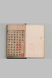 击辕草 ６卷 钱蘥 明刊本中华古籍网-专注古书收集中华古籍网