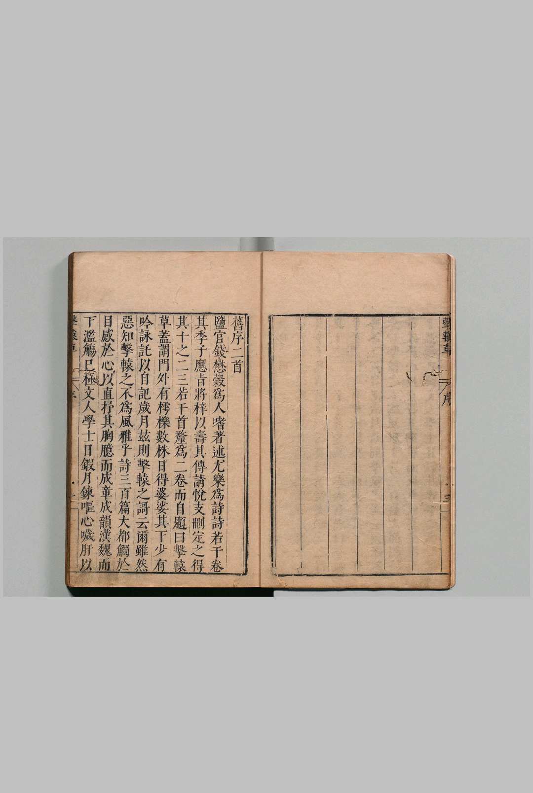 图片[4]中华古籍网-专注古书收集击辕草 ６卷 钱蘥 明刊本中华古籍网-专注古书收集中华古籍网