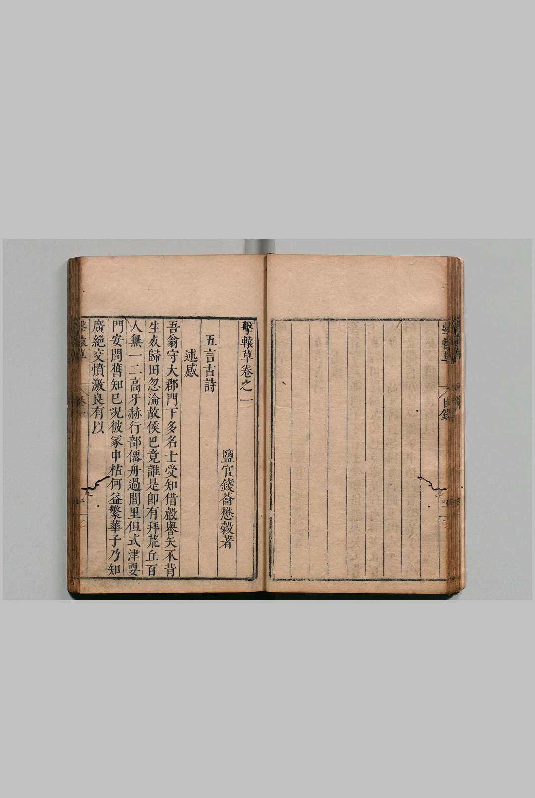 图片[3]中华古籍网-专注古书收集击辕草 ６卷 钱蘥 明刊本中华古籍网-专注古书收集中华古籍网