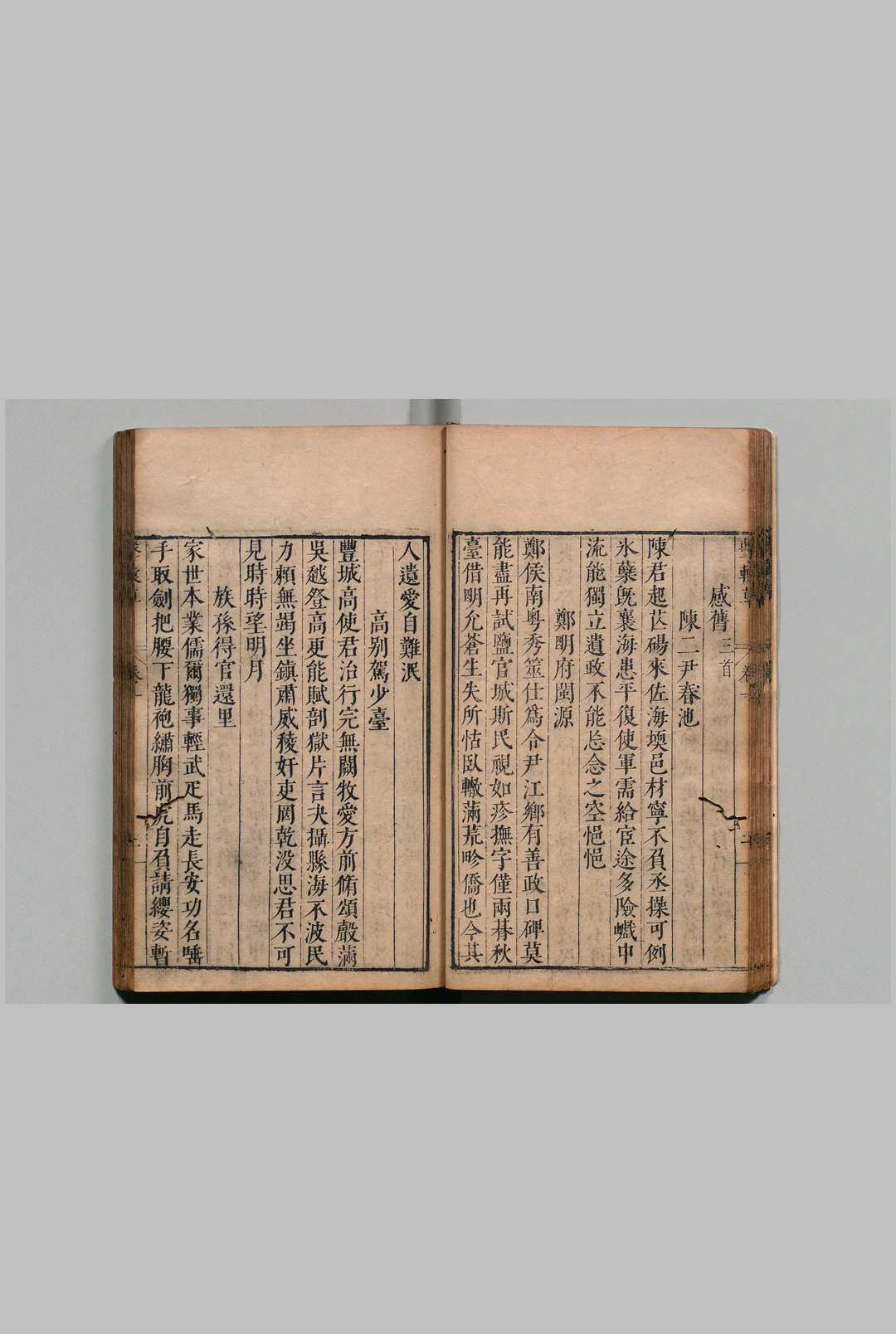 图片[5]中华古籍网-专注古书收集击辕草 ６卷 钱蘥 明刊本中华古籍网-专注古书收集中华古籍网