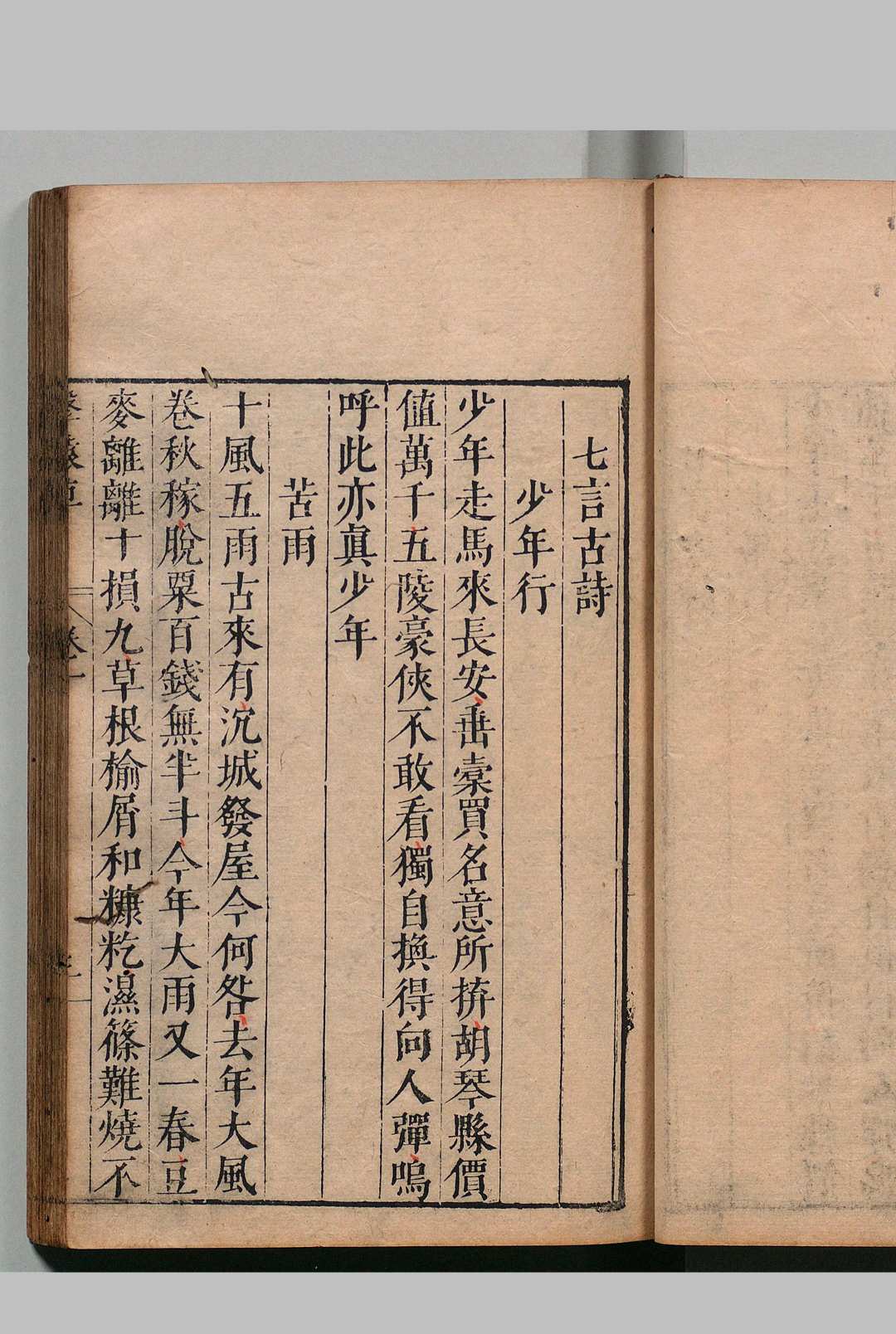 图片[6]中华古籍网-专注古书收集击辕草 ６卷 钱蘥 明刊本中华古籍网-专注古书收集中华古籍网