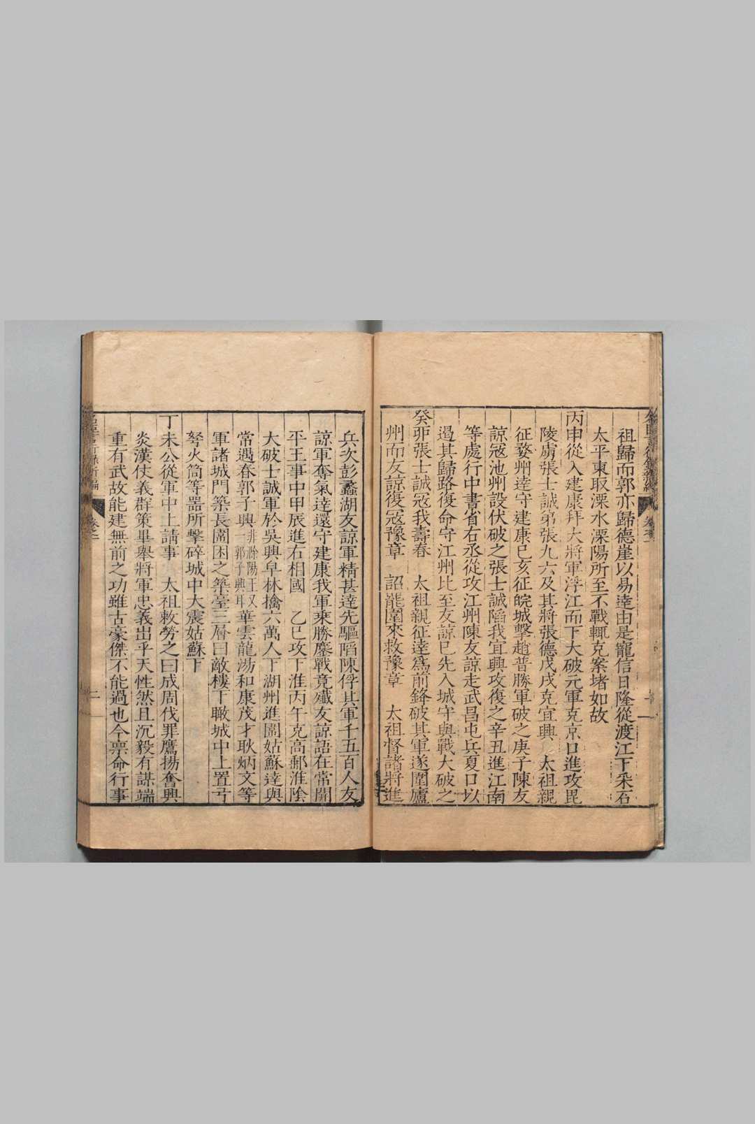 图片[6]中华古籍网-专注古书收集皇明名臣言行录新编 34卷 沈应魁 明嘉靖32年中华古籍网-专注古书收集中华古籍网