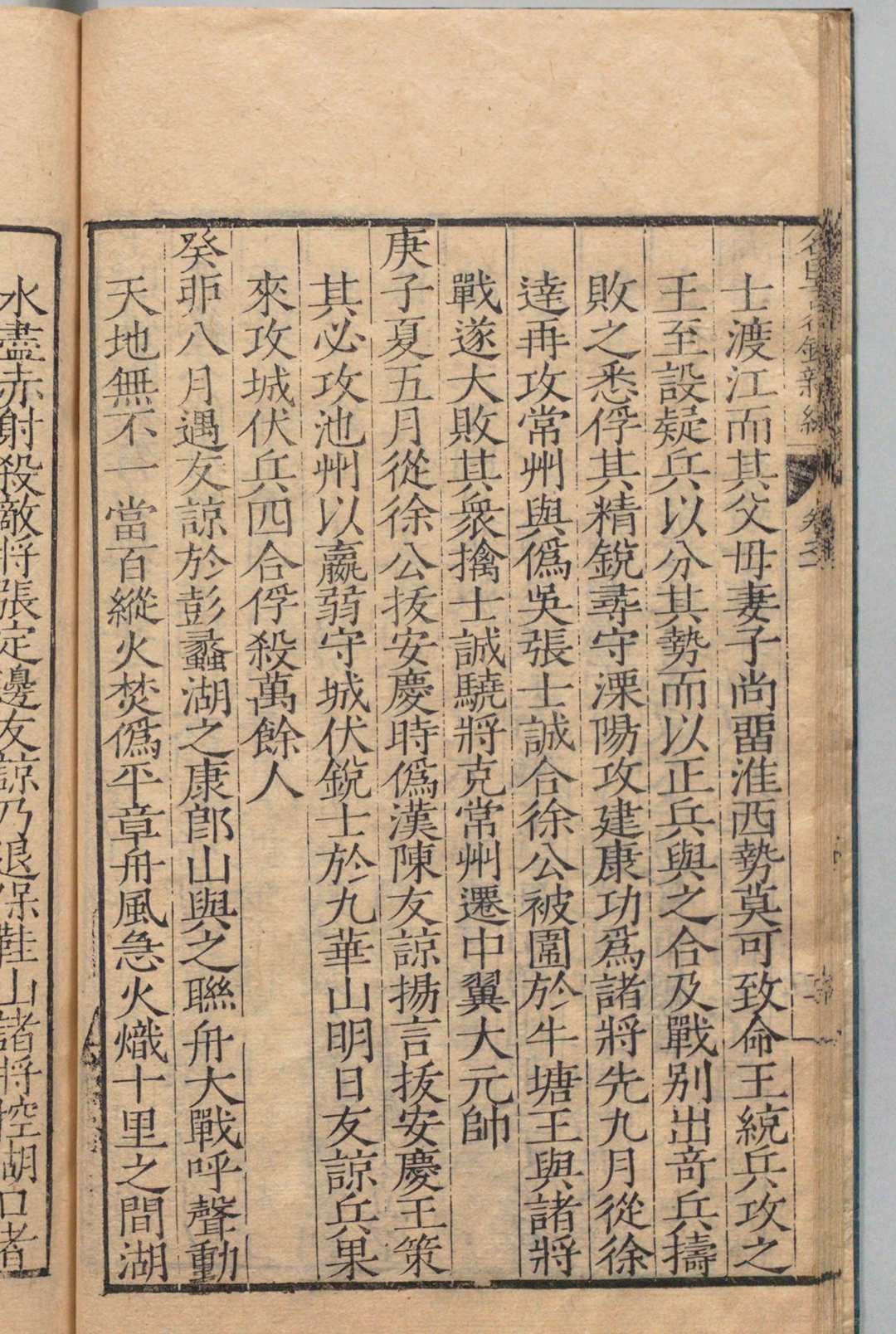 图片[7]中华古籍网-专注古书收集皇明名臣言行录新编 34卷 沈应魁 明嘉靖32年中华古籍网-专注古书收集中华古籍网