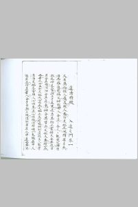 道法精微中华古籍网-专注古书收集中华古籍网